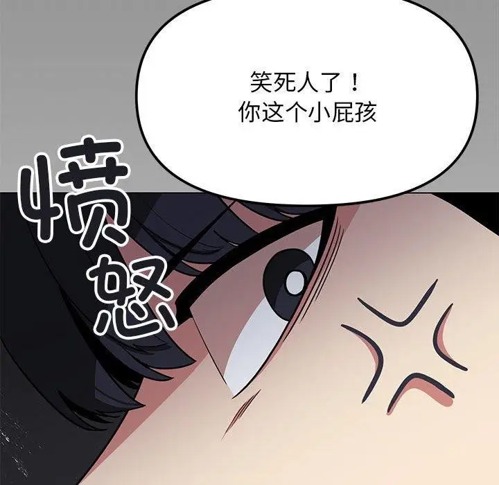 《缺德邻居难相处》第6话图51