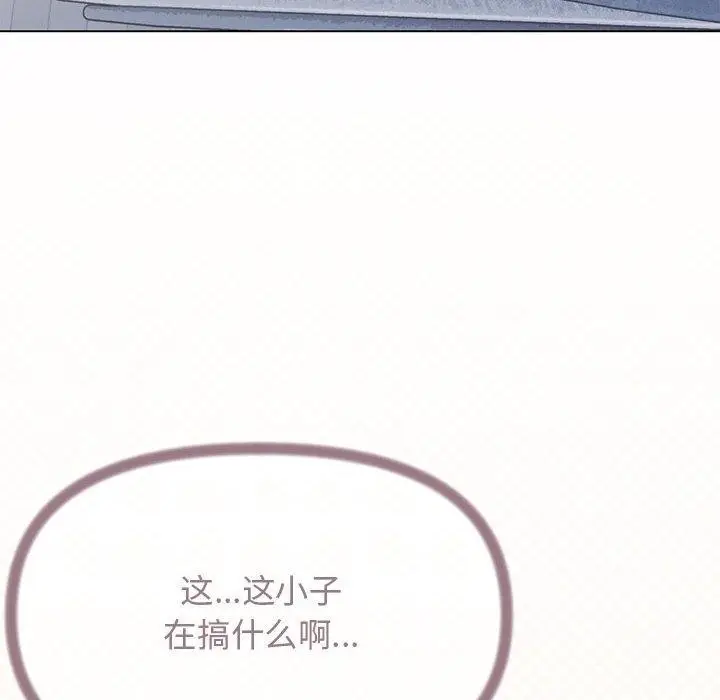 《缺德邻居难相处》第6话图6