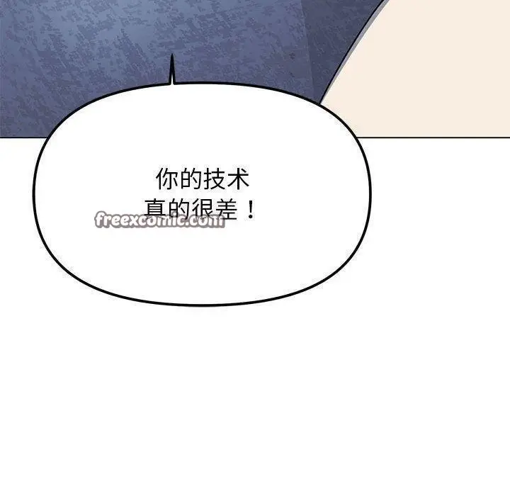 《缺德邻居难相处》第6话图60