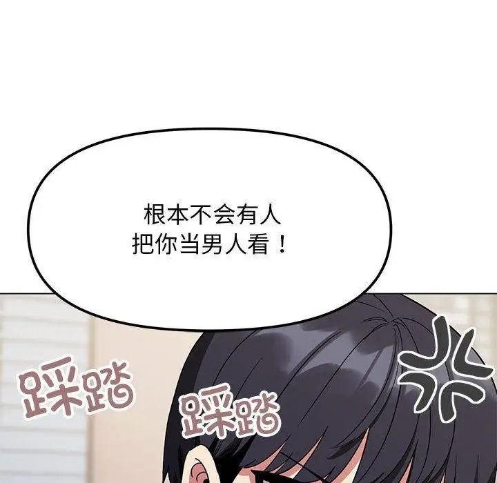 《缺德邻居难相处》第6话图66