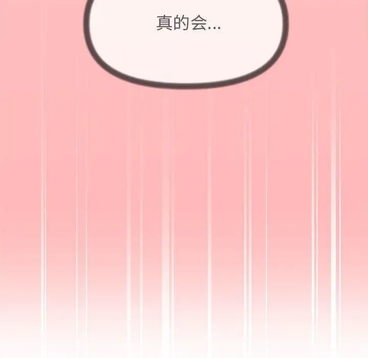《缺德邻居难相处》第7话图109
