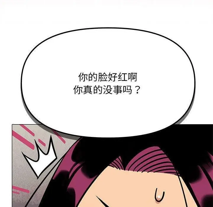 《缺德邻居难相处》第7话图110
