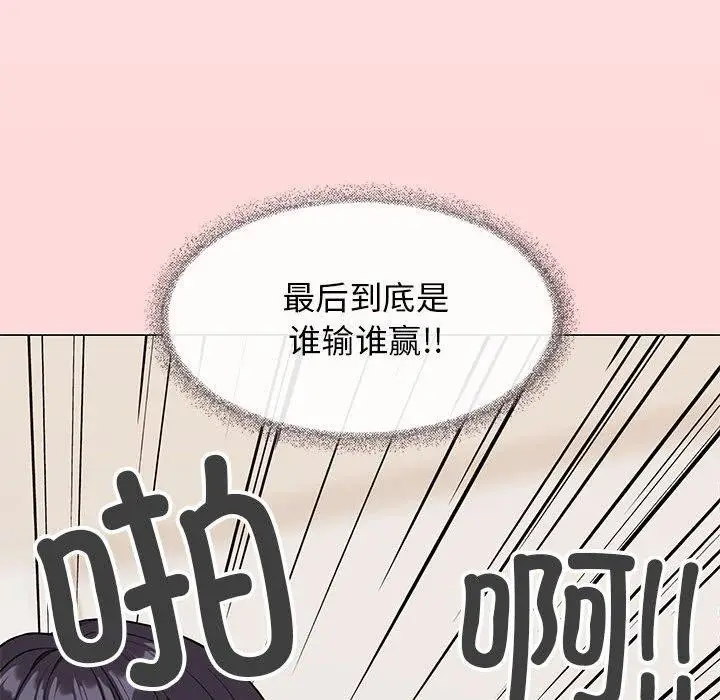 《缺德邻居难相处》第7话图127