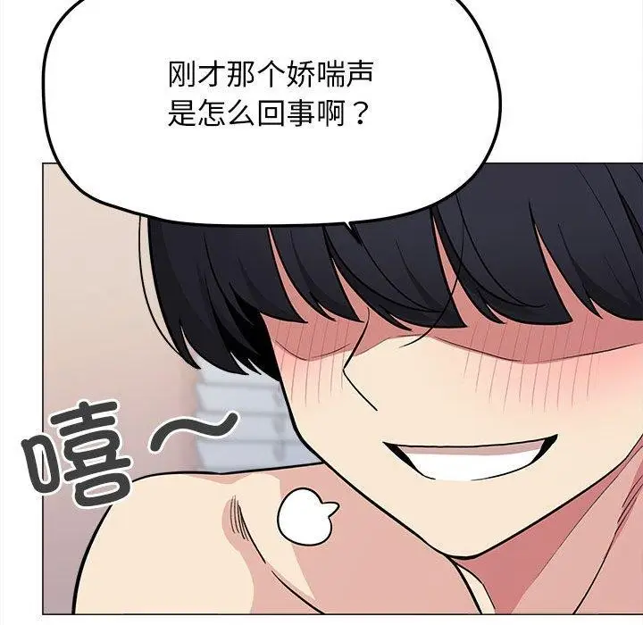 《缺德邻居难相处》第7话图135