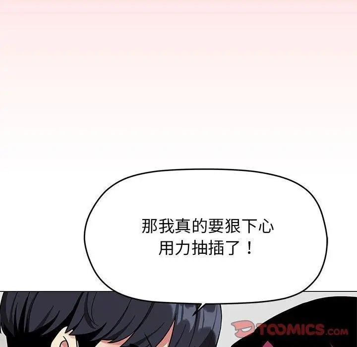 《缺德邻居难相处》第7话图148