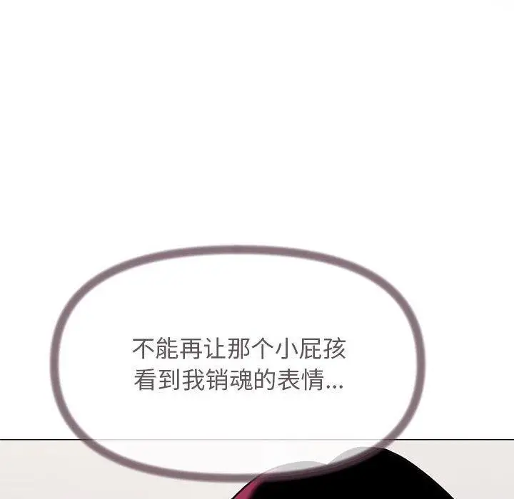《缺德邻居难相处》第7话图159