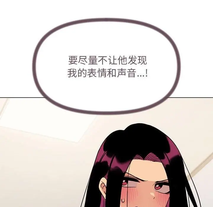 《缺德邻居难相处》第7话图162