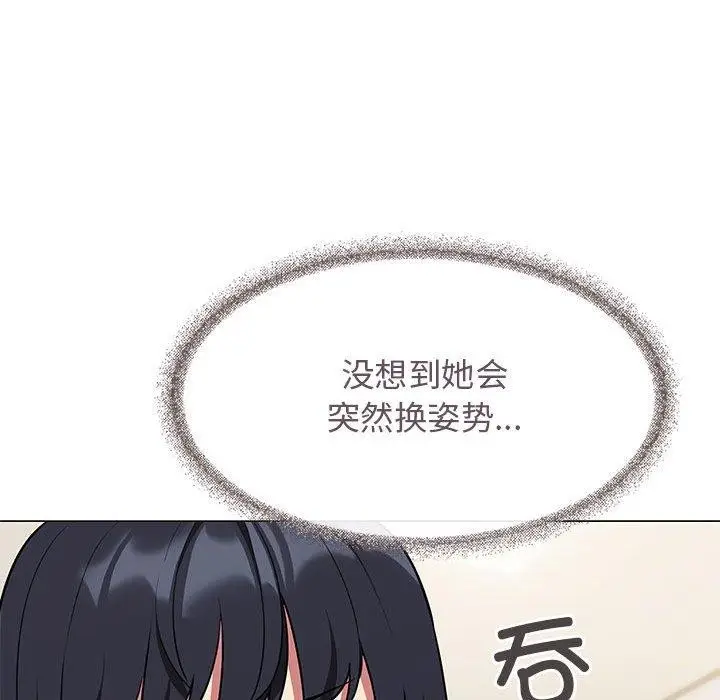 《缺德邻居难相处》第7话图167