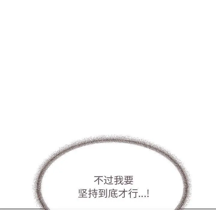 《缺德邻居难相处》第7话图169