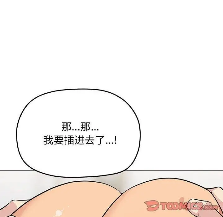《缺德邻居难相处》第7话图172