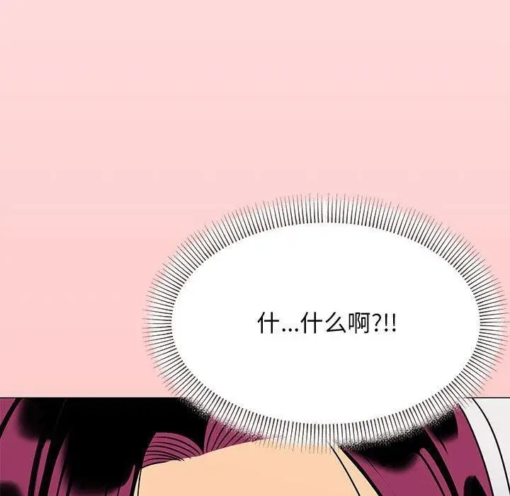 《缺德邻居难相处》第7话图176