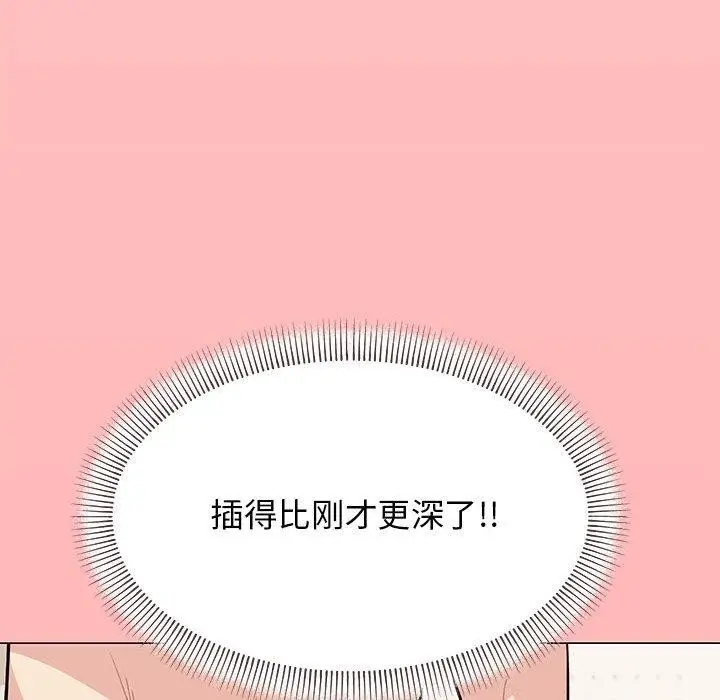 《缺德邻居难相处》第7话图178