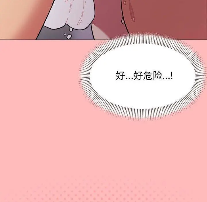 《缺德邻居难相处》第7话图183