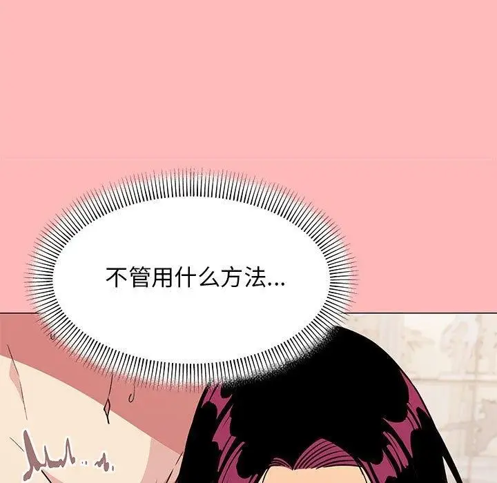 《缺德邻居难相处》第7话图191