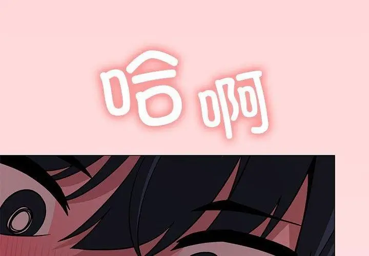 《缺德邻居难相处》第7话图2