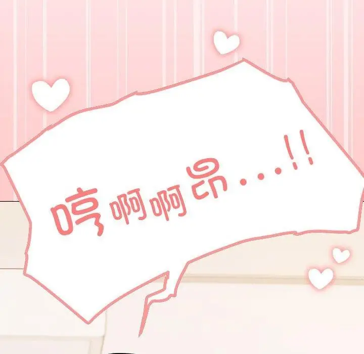 《缺德邻居难相处》第7话图205