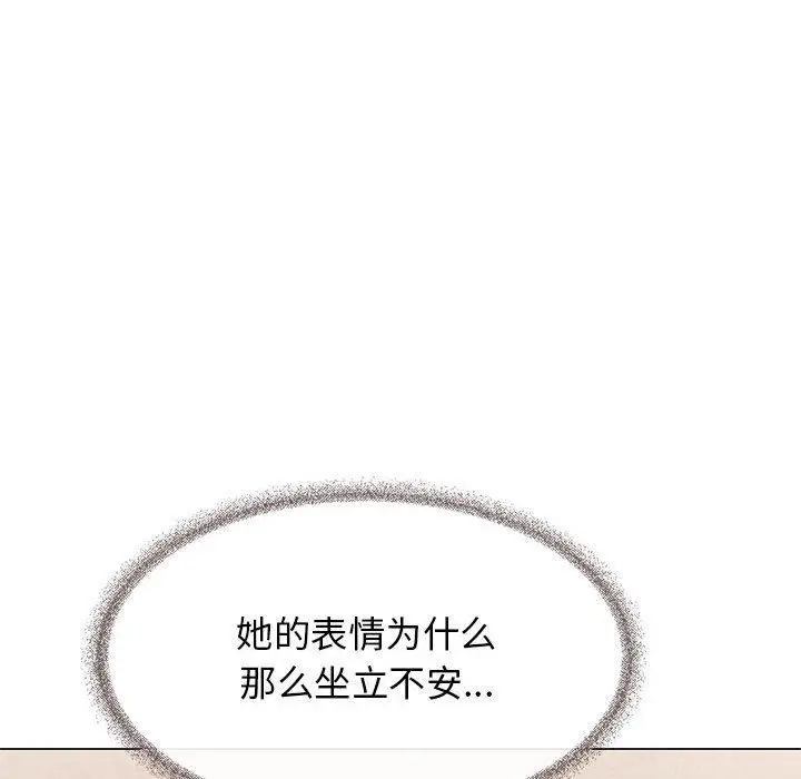 《缺德邻居难相处》第7话图54