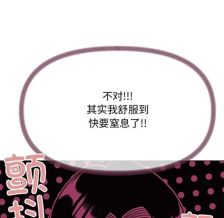 《缺德邻居难相处》第7话图79