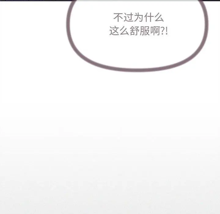 《缺德邻居难相处》第7话图84