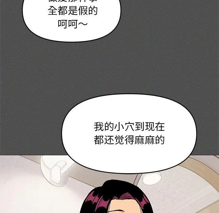 《缺德邻居难相处》第7话图93