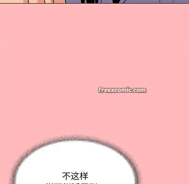 《缺德邻居难相处》第8话图108