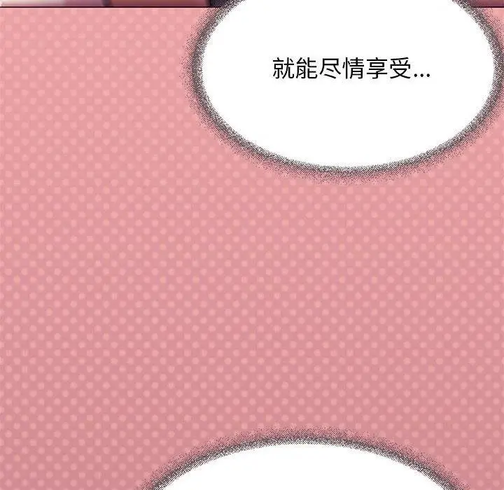 《缺德邻居难相处》第8话图111