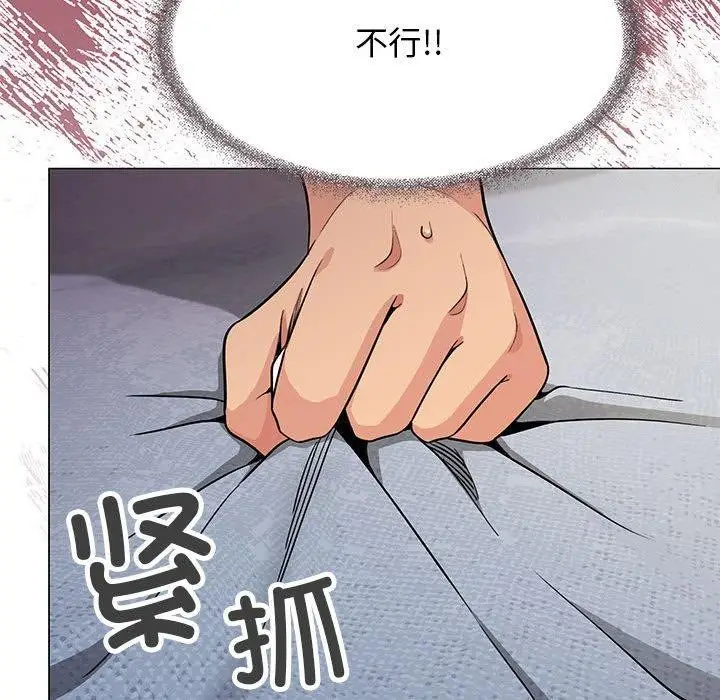《缺德邻居难相处》第8话图114