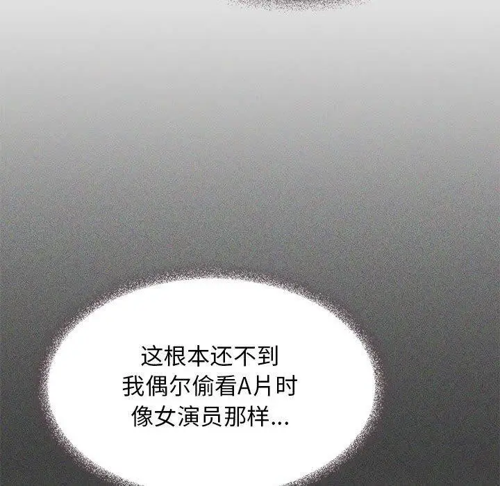 《缺德邻居难相处》第8话图118