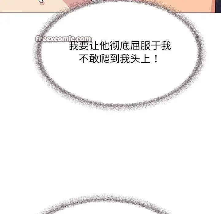 《缺德邻居难相处》第8话图126