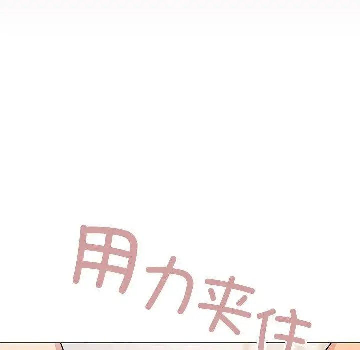 《缺德邻居难相处》第8话图133