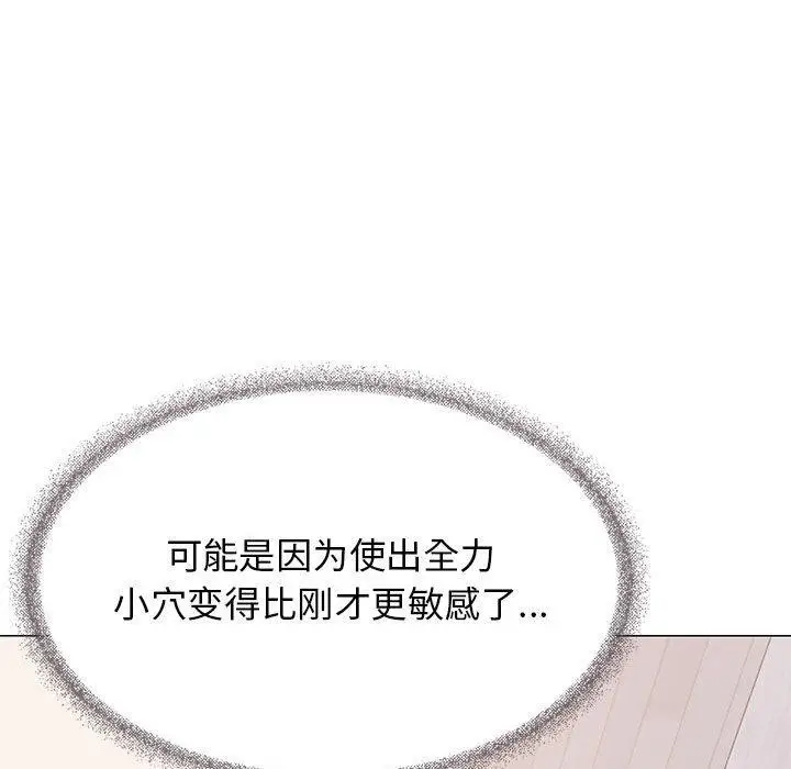 《缺德邻居难相处》第8话图135
