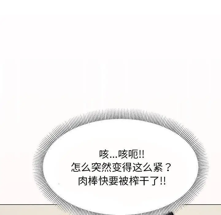 《缺德邻居难相处》第8话图142