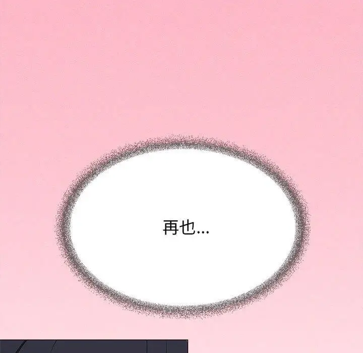 《缺德邻居难相处》第8话图161