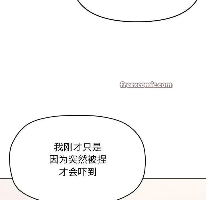 《缺德邻居难相处》第8话图18