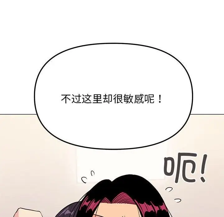 《缺德邻居难相处》第8话图29