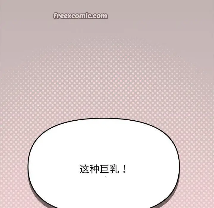 《缺德邻居难相处》第8话图36
