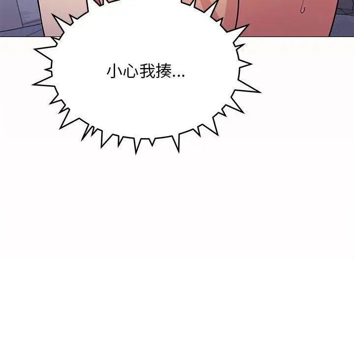 《缺德邻居难相处》第8话图42