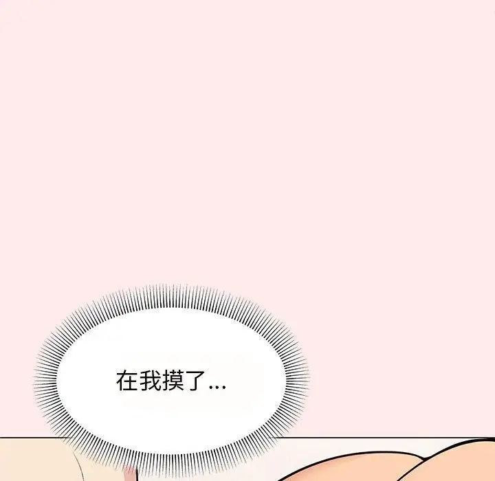 《缺德邻居难相处》第8话图50