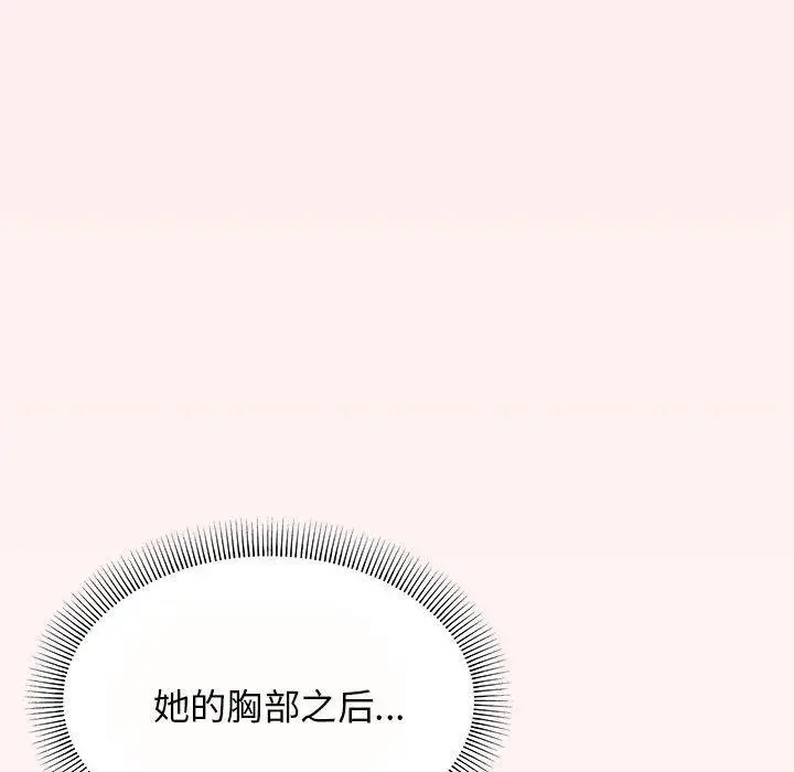 《缺德邻居难相处》第8话图52