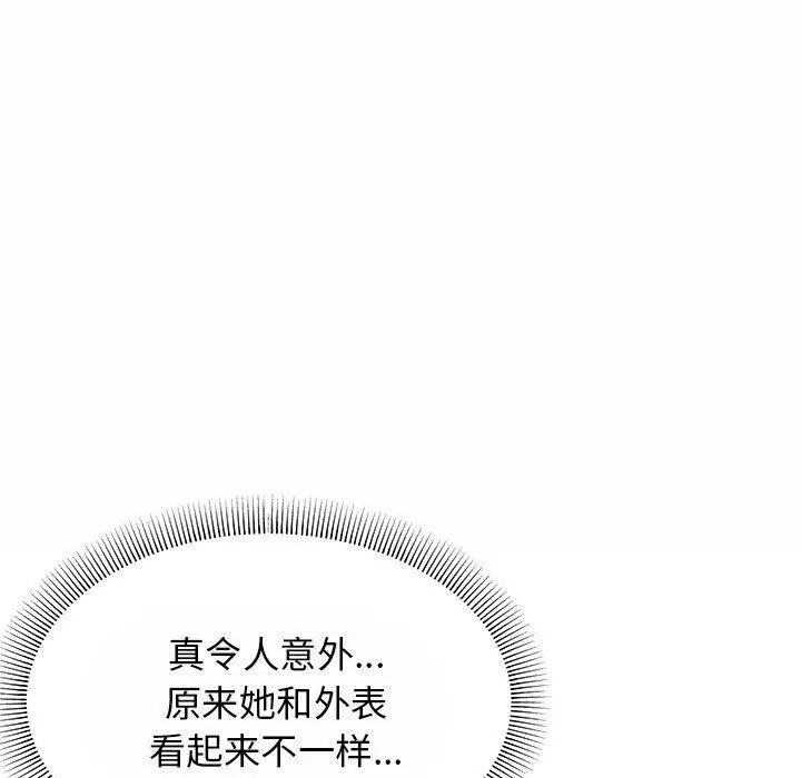 《缺德邻居难相处》第8话图55