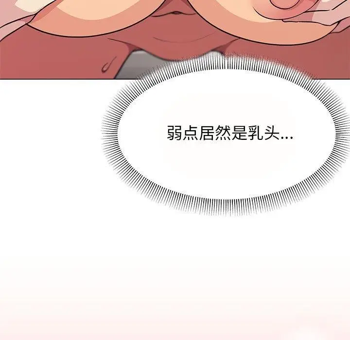 《缺德邻居难相处》第8话图57