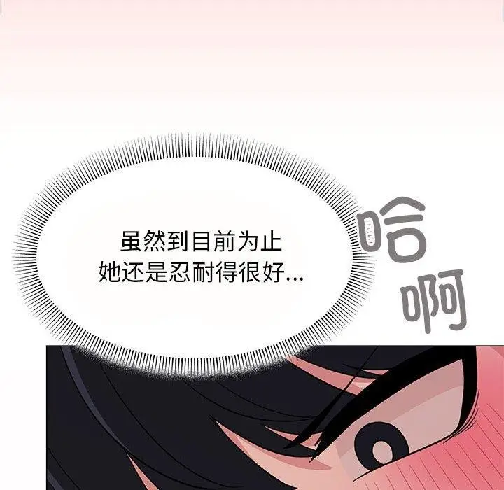 《缺德邻居难相处》第8话图61