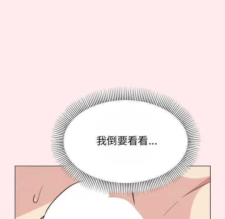 《缺德邻居难相处》第8话图73