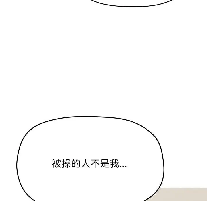 《缺德邻居难相处》第9话图103