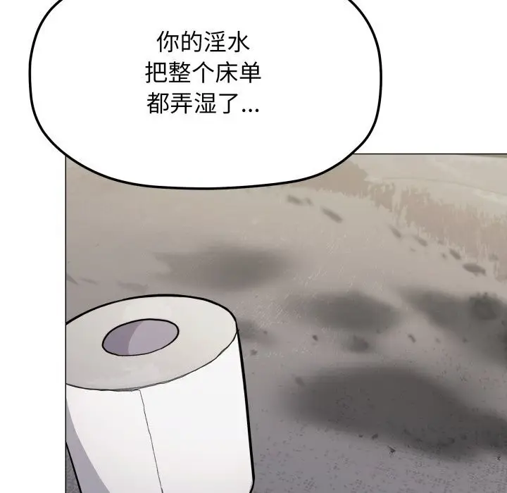 《缺德邻居难相处》第9话图109