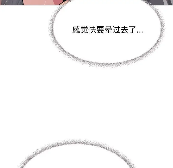 《缺德邻居难相处》第9话图11