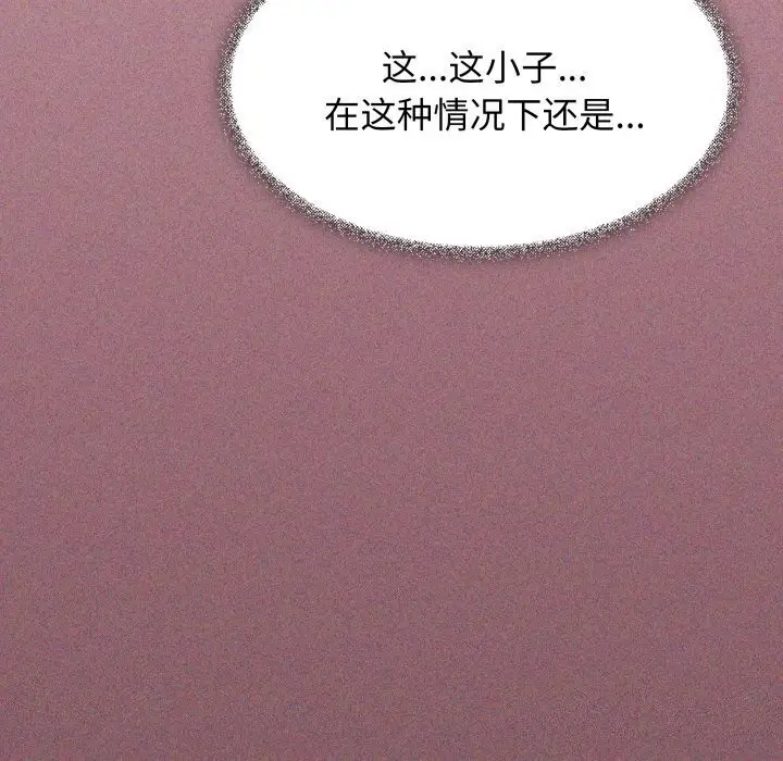 《缺德邻居难相处》第9话图121
