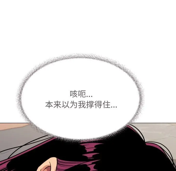 《缺德邻居难相处》第9话图14