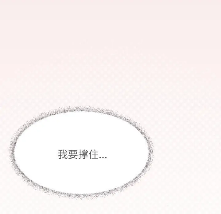 《缺德邻居难相处》第9话图153