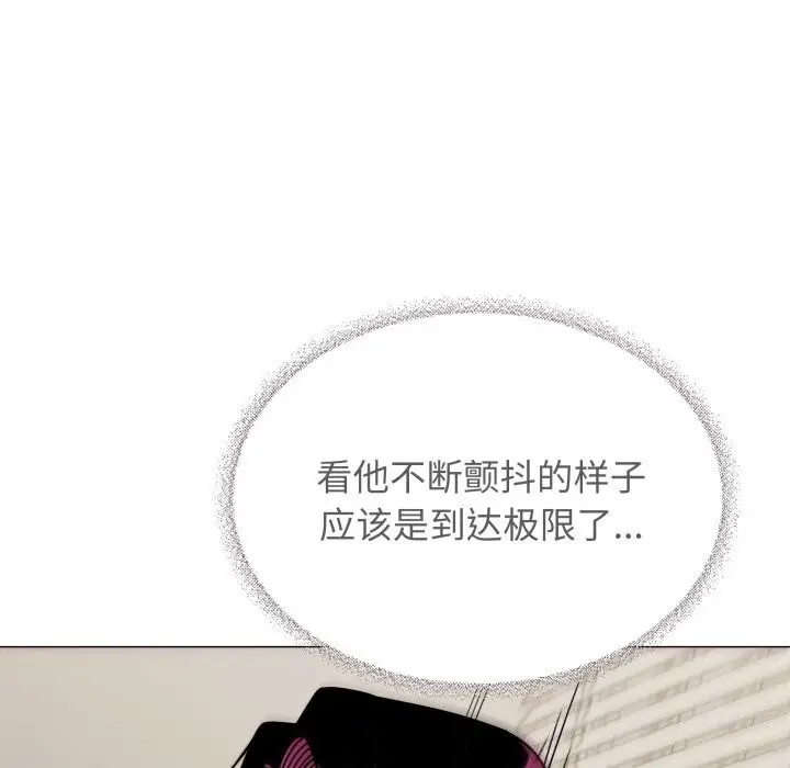 《缺德邻居难相处》第9话图155